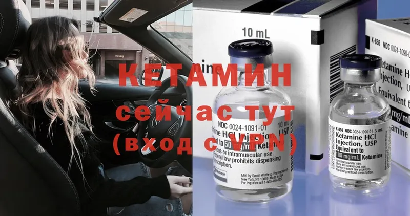 КЕТАМИН ketamine  гидра tor  Лысково 